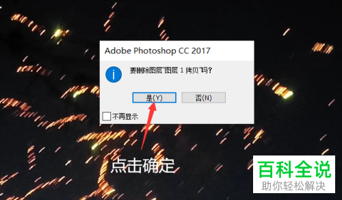 如何通过PS裁剪视频