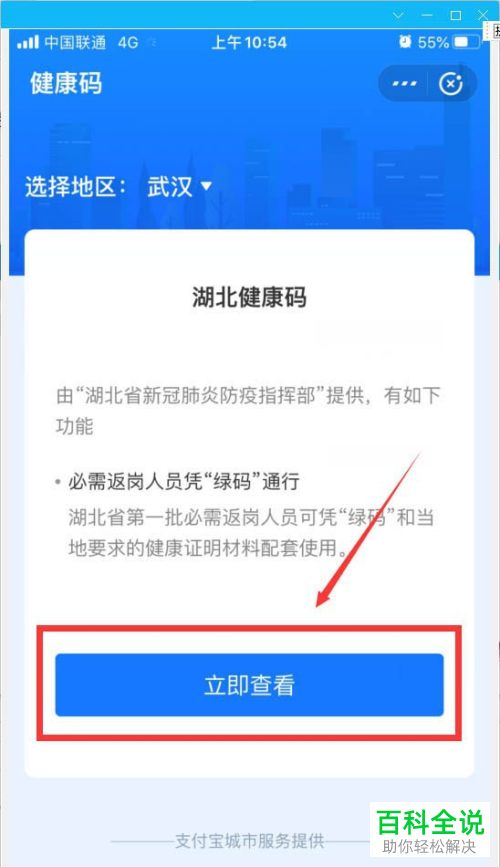 如何通过支付宝、微信查看核酸检测结果