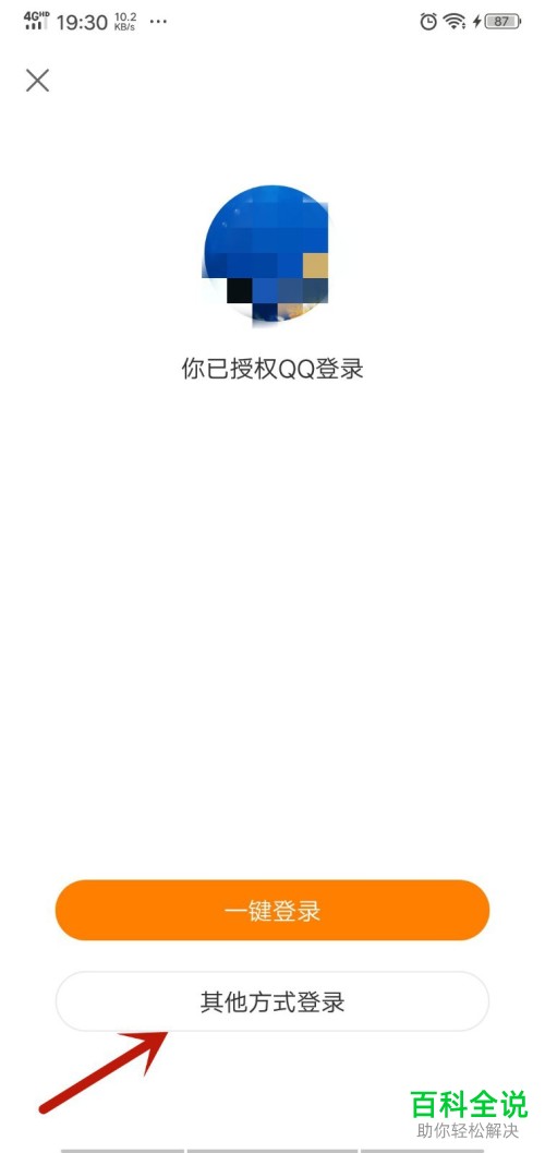 如何通过手机号登录快手并查看账号ID