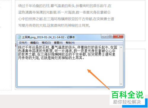 如何通过OCR文字识别软件快速识别出图片上的文字？
