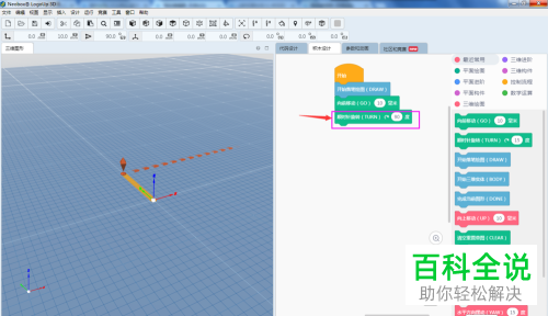 如何通过Logoup 3D制作立方体