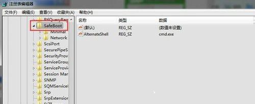 如何通过注册表解决win7系统无法进入安全模式故障