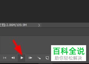 如何通过ps软件将动画设置为循环播放