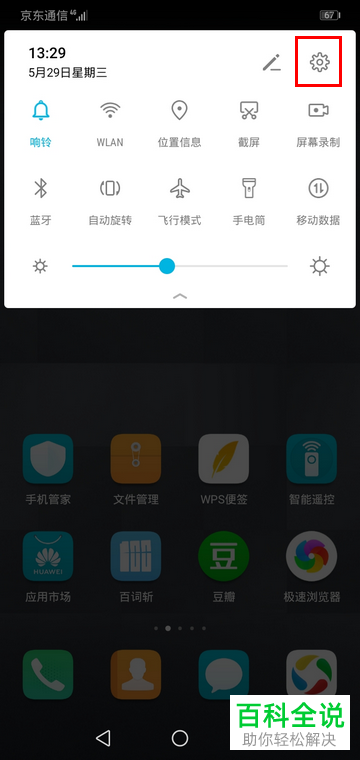 如何提高华为手机内定位的精确度