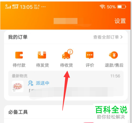如何投诉手机淘宝app内的商家