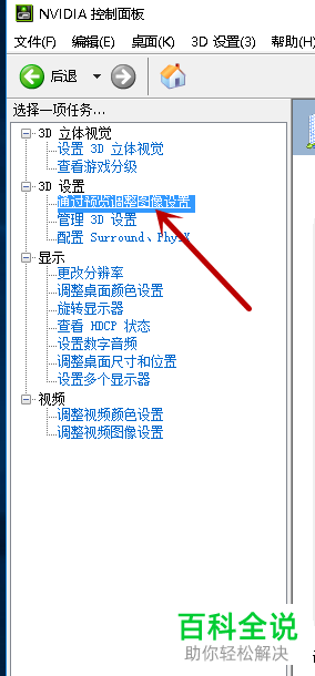 如何提高高配电脑的游戏流畅度