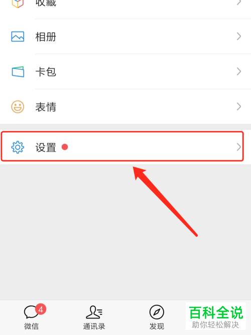 如何通过手机微信充值羊城通