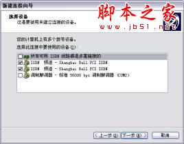 如何通过局域网(LAN)连接Internet (图文步骤)