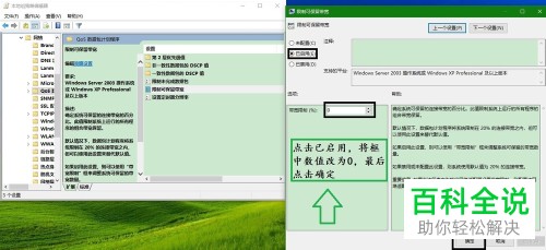 如何提高电脑网速？