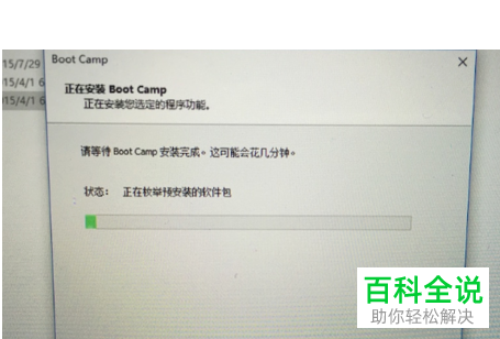 如何通过Bootcamp给Mac电脑安装Win10系统