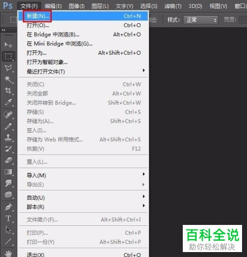 如何通过PS制作马赛克渐变背景图片