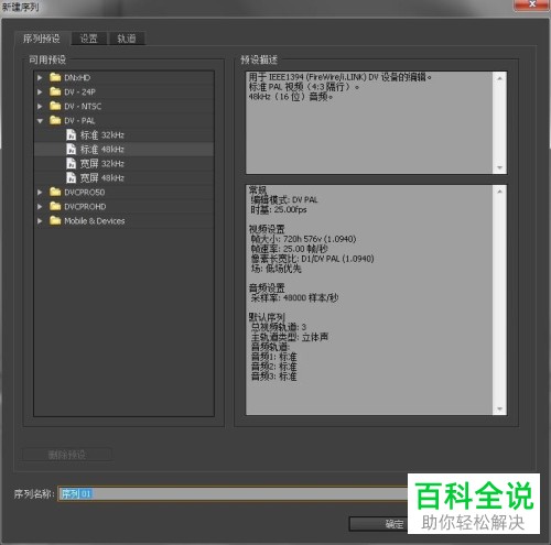 如何通过Pr给视频添加遮罩