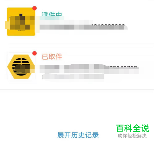 如何通过支付宝App查看快递信息