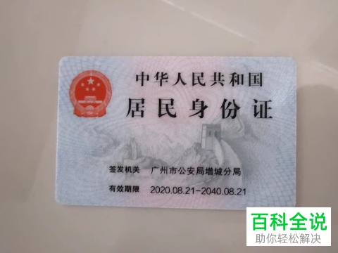 如何通过PS旋转、裁剪图片