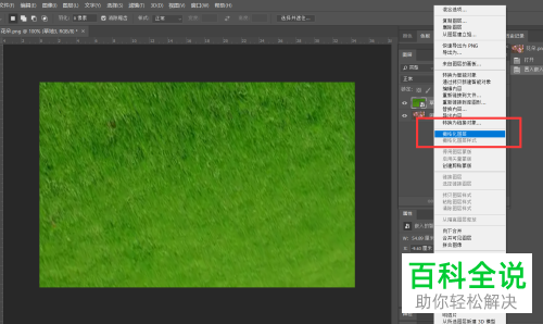 如何通过PS给图片添加雨滴特效