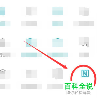 如何添加oppo手机中的门禁卡