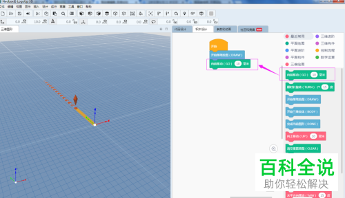 如何通过Logoup 3D制作立方体