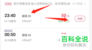 如何通过支付宝购买电影票