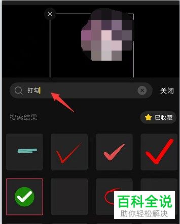 如何通过手机剪映制作视频片尾求关注头像