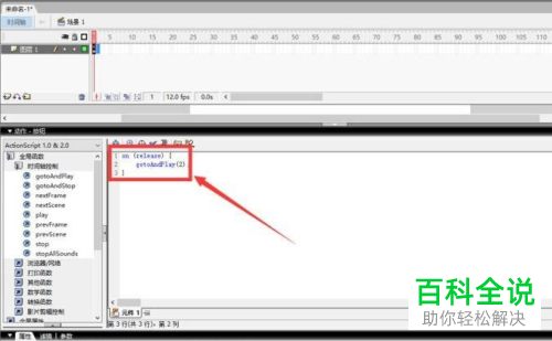 如何通过Flash 8制作按钮