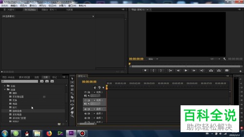 如何通过Pr给视频/图片添加旋转扭曲效果