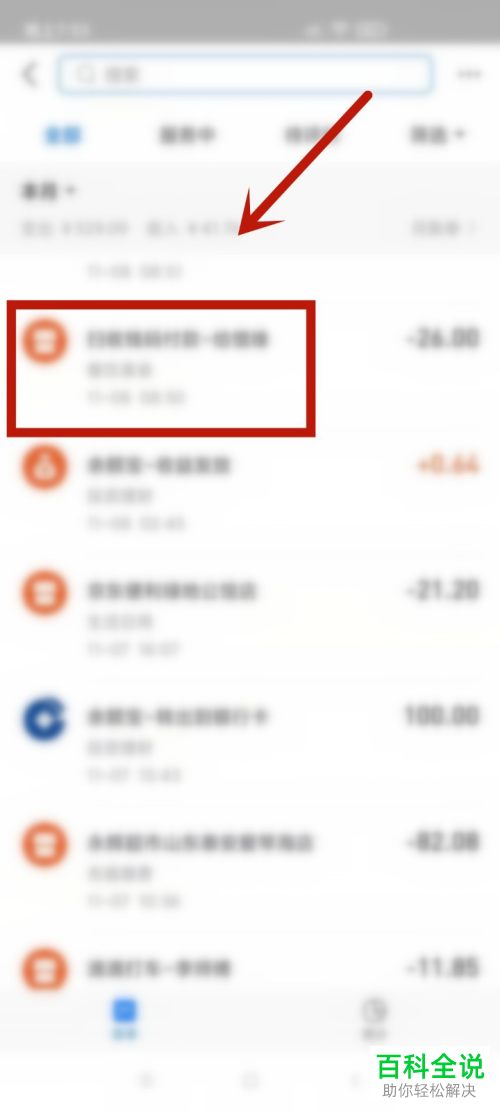 如何退回支付宝中付错的扫码付款