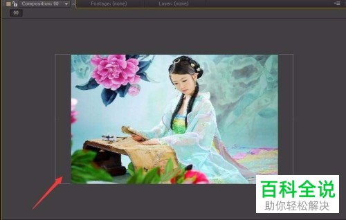 如何通过AE制作图片的spotlight光照效果