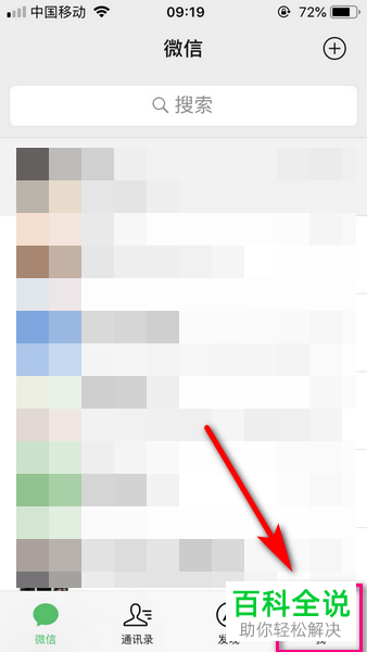 如何通过微信查询个人的五险一金