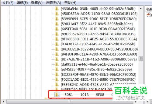 如何通过注册表编辑器恢复回收站清空的文件