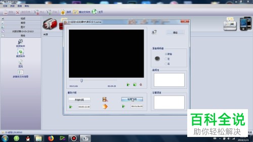 如何通过格式工厂合并音频文件