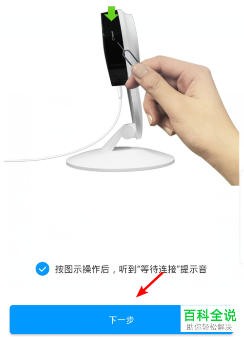 如何通过手机远程监控“小米米家”的网络摄像头