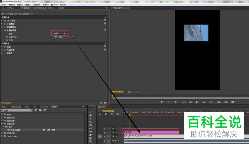 如何通过Pr给视频添加遮罩