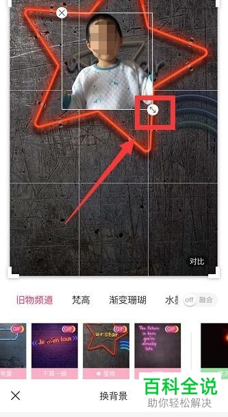 如何通过“马卡龙玩图”App更改手机照片中的背景