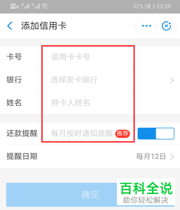 如何通过支付宝进行信用卡还款