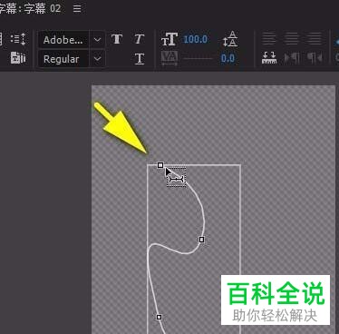 如何通过Pr制作文字路径字幕