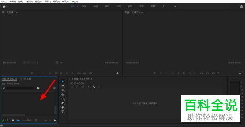 如何通过Pr剪切音频文件