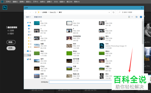 如何通过PS给图片人物添加描边