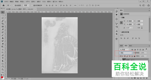 如何通过PS将图片变为线稿