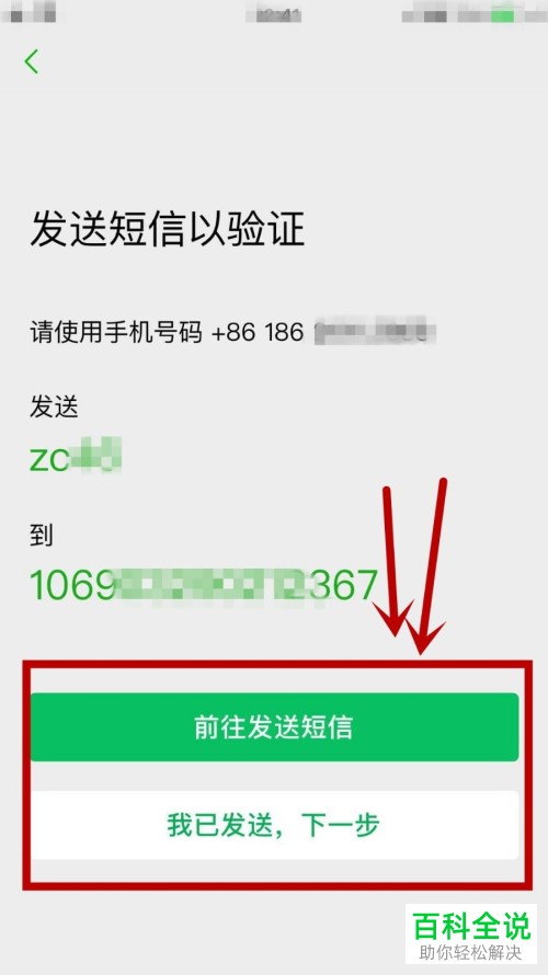 如何通过手机号注册微信小号