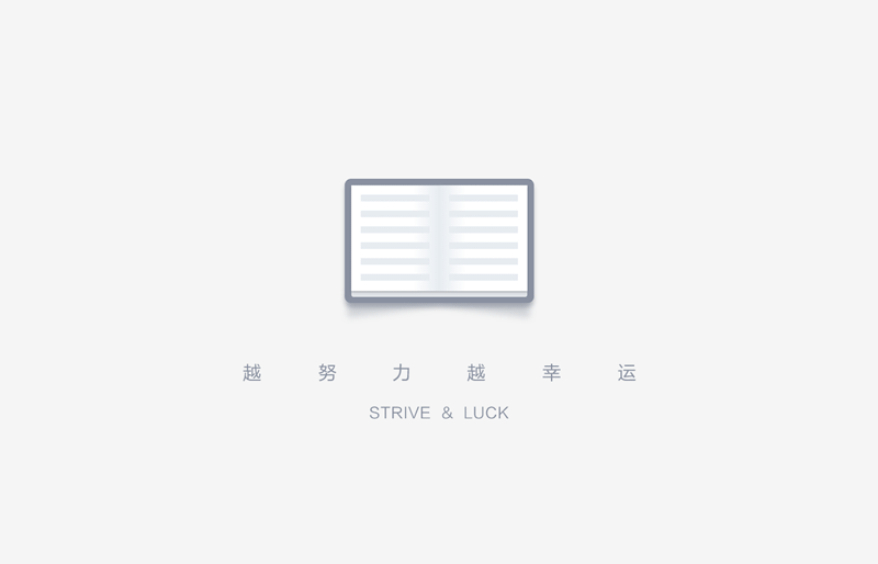 如何通过练习提升自己？