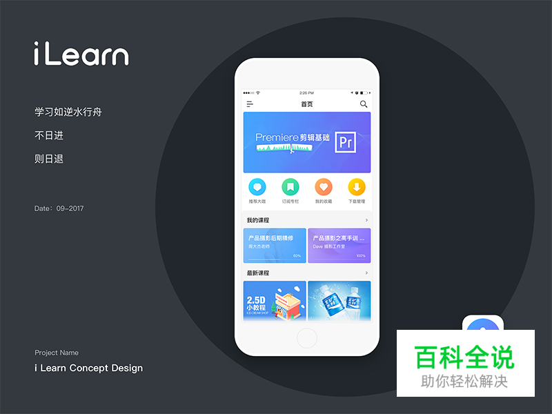如何通过练习提升自己？