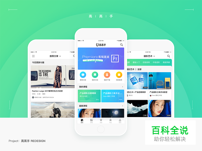 如何通过练习提升自己？