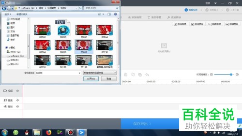 如何通过快剪辑给视频添加字幕