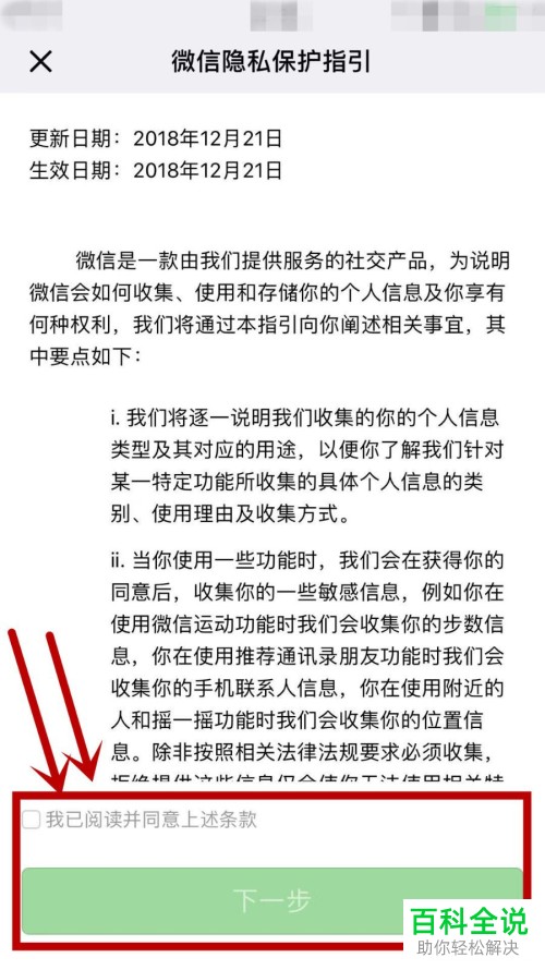 如何通过手机号注册微信小号