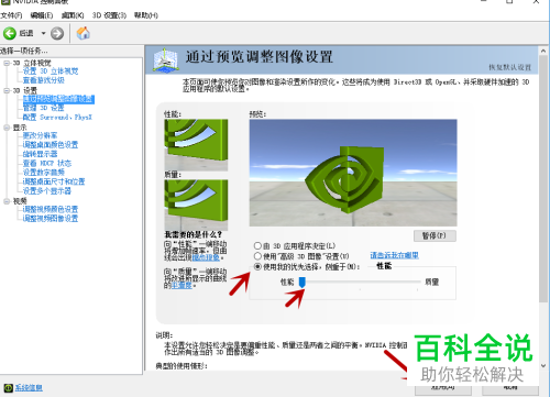 如何提高高配电脑的游戏流畅度