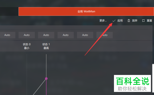 如何通过amd显卡快速将游戏fps提高