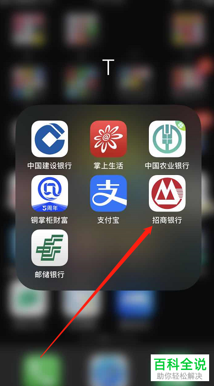 如何通过招商银行app来调整转账限额