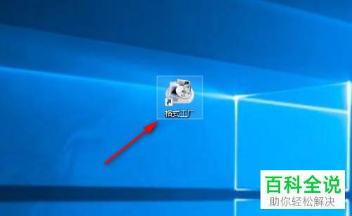 如何通过格式工厂软件更改爱奇艺下载的qsv视频格式
