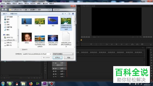 如何通过Pr给视频/图片添加旋转扭曲效果