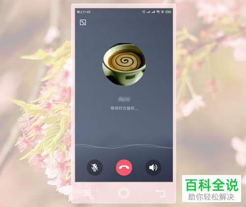 如何同时播放QQ语音和音乐